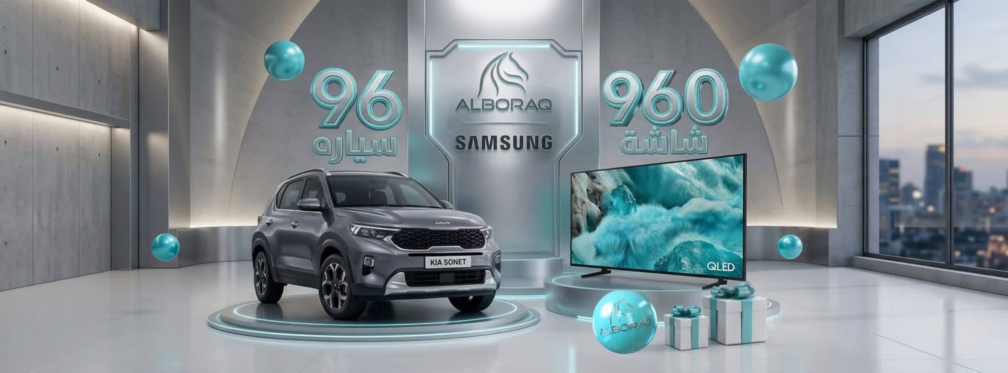 Al Boraq Telecom Facebook ad: Al-Boraq Technology, Samsung in Syria