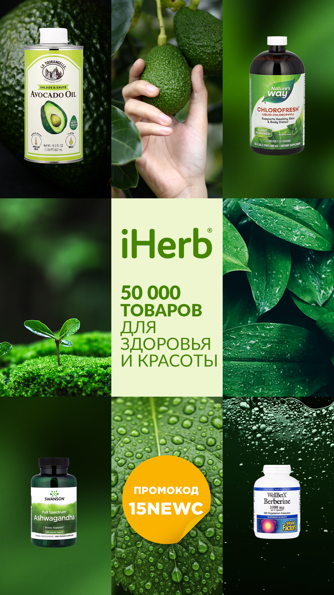 iHerb Facebook ad