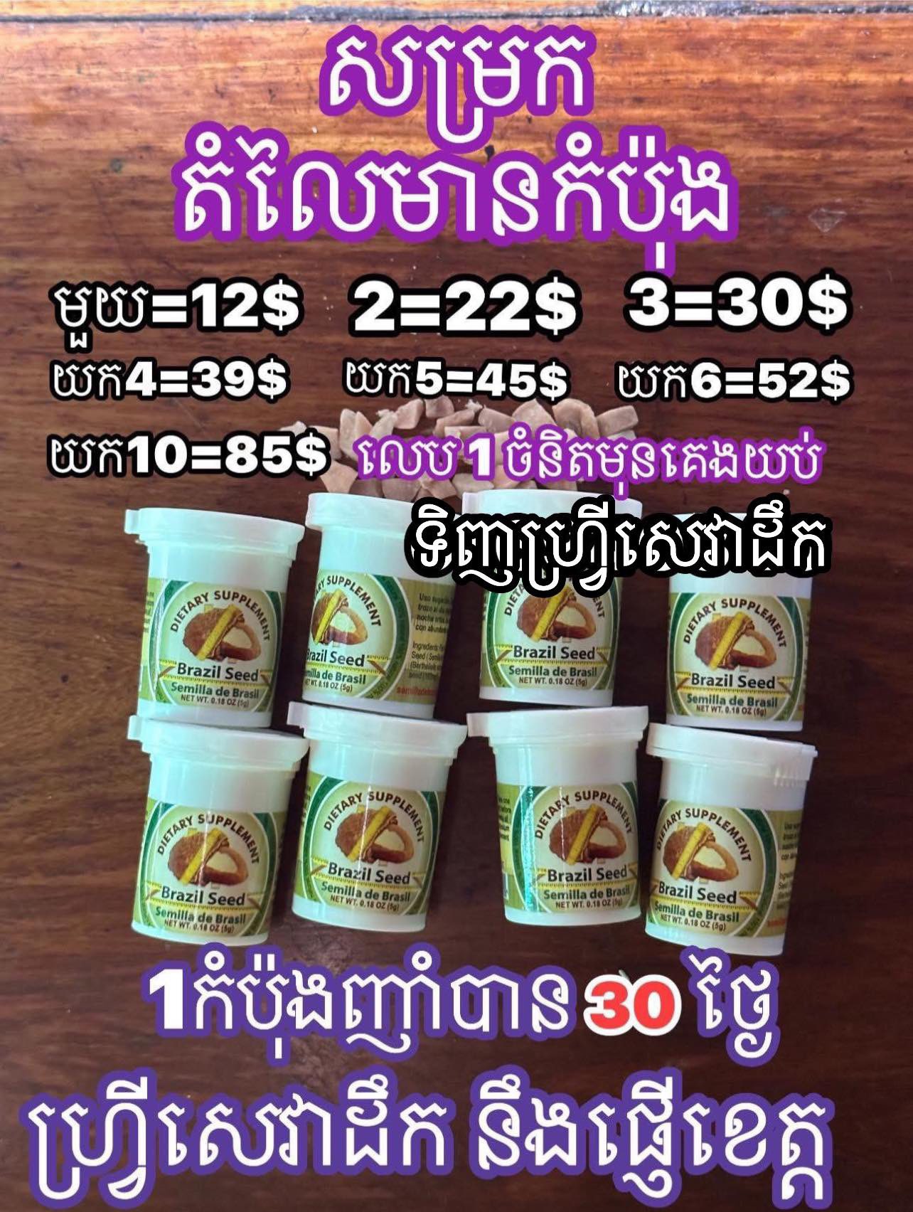 ជែននី លក់ផលិតផលមកពីអាមេរិកសុទ្ធ100% Facebook ad: លក់ផលិតផលមកពីអាមេរិកសុទ្ធ100%