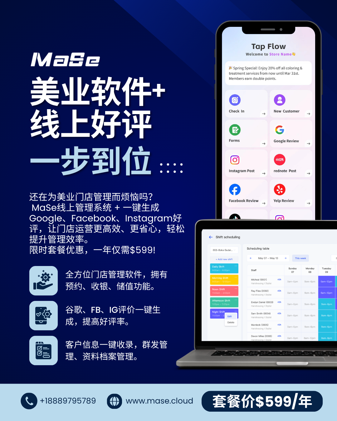 MaSe Salon Software Facebook ad