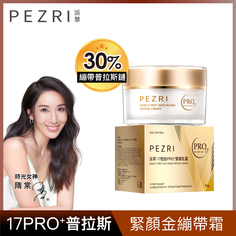 康是美 Cosmed Facebook ad