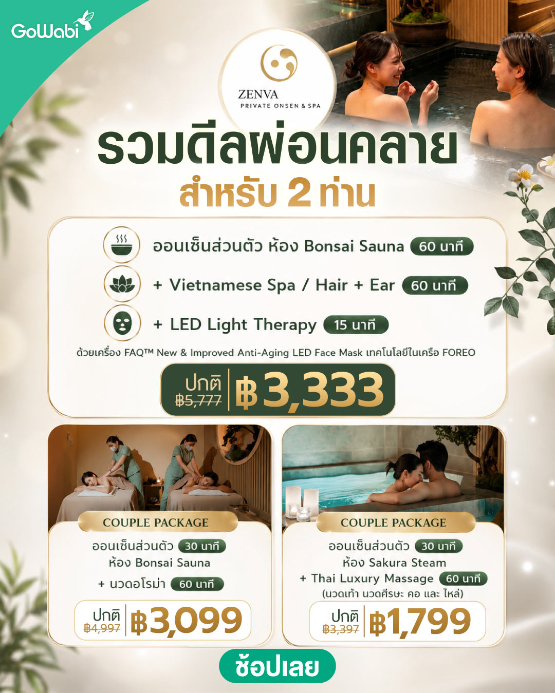 GoWabi Facebook ad: 7.7 Relaxing Deals