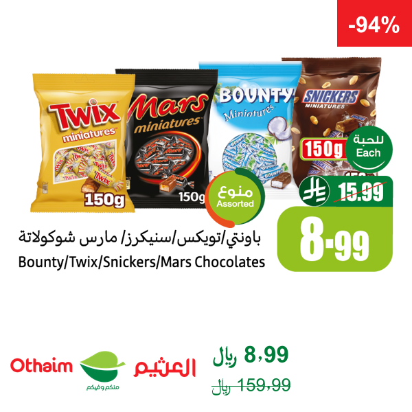 Abdullah AlOthaim Markets أسواق عبد الله العثيم Facebook ad: رمضان زمان رجع مع عروض زمان من العثيم