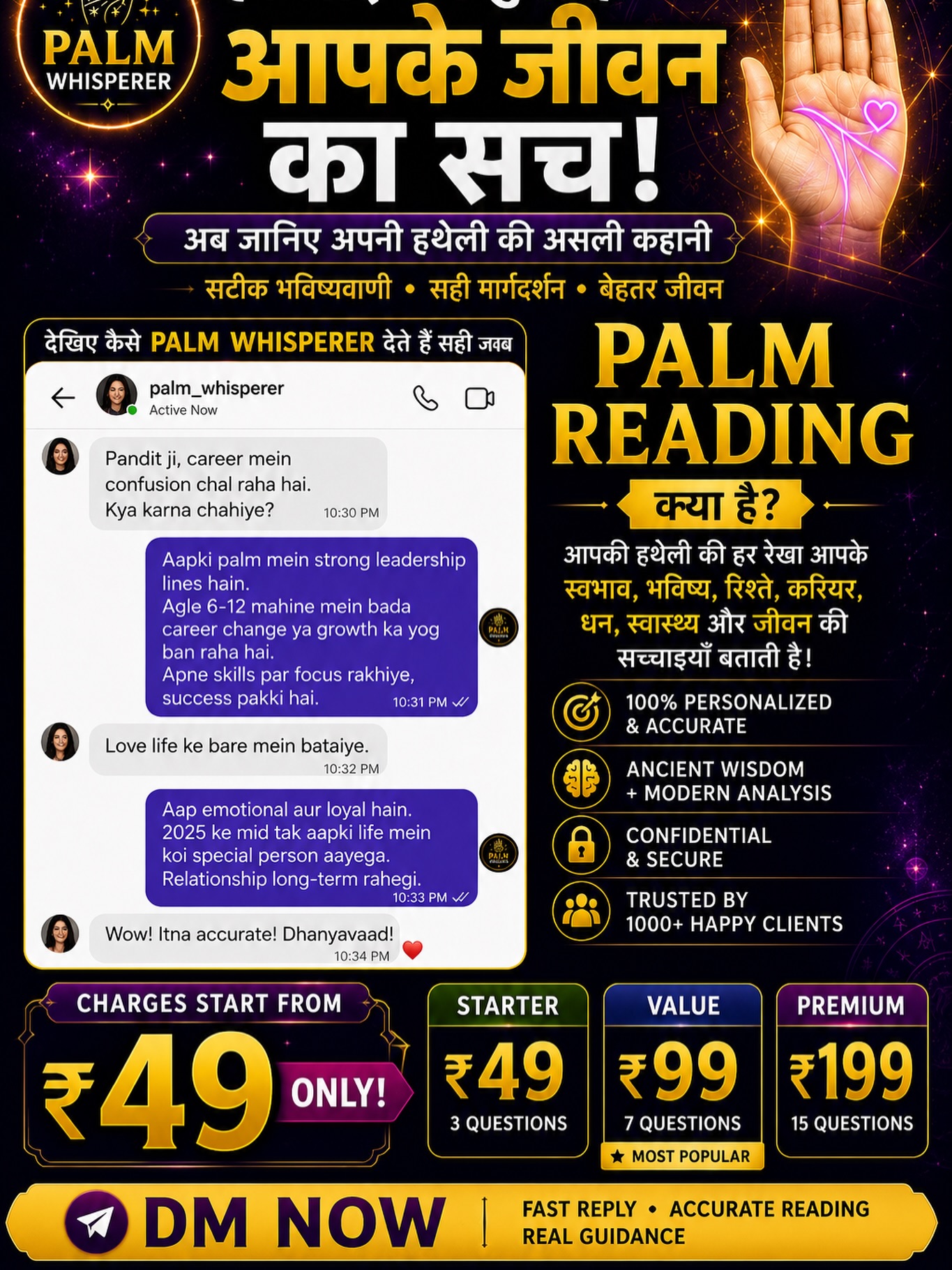 palm_whisperer Facebook ad: Kya Aapki Palm Me Bhi Chhupa Hai Aapke…