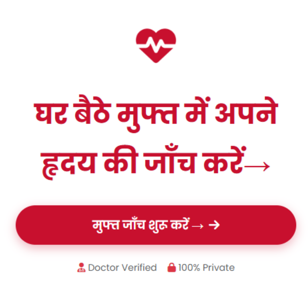 Felix Hospitals Facebook ad