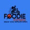 Foodie Express - চট্টগ্রামে খাবার ডেলিভারি সার্ভিস
