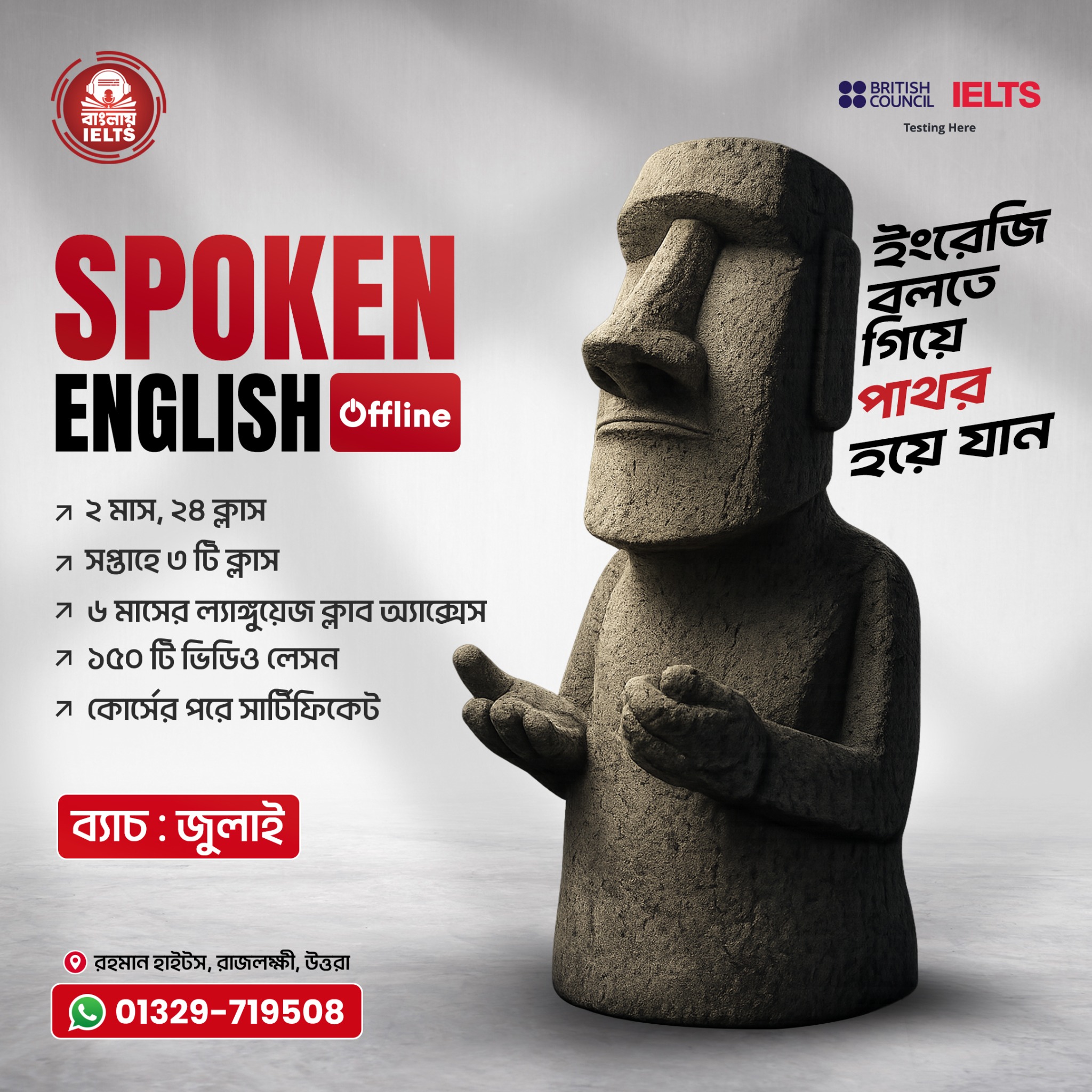 Banglay IELTS Facebook ad: ২ মাসে Spoken English Breakthrough | Join Now!