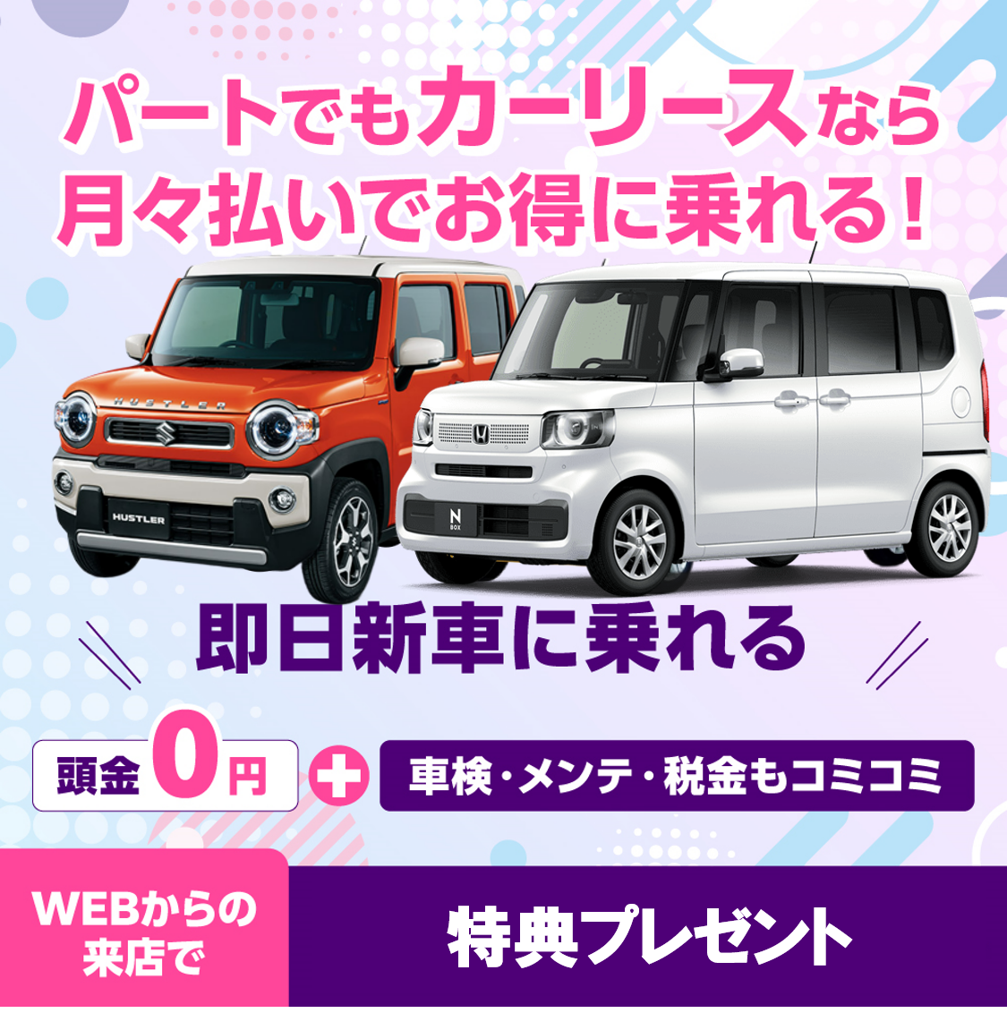 有限会社オートアロウ あきる野本店 Facebook ad: 西多摩で新車を買うならオートアロウ