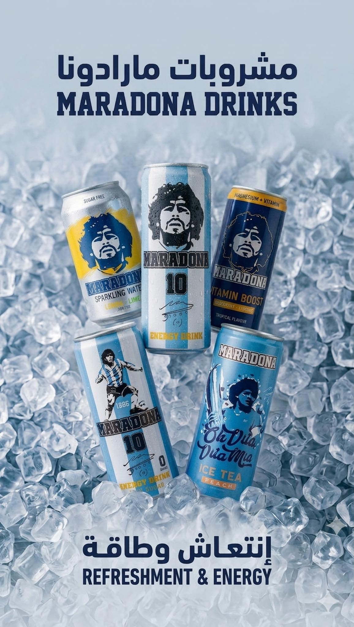 Maradona Drinks - مشروبات مارادونا موريتانيا  Facebook ad