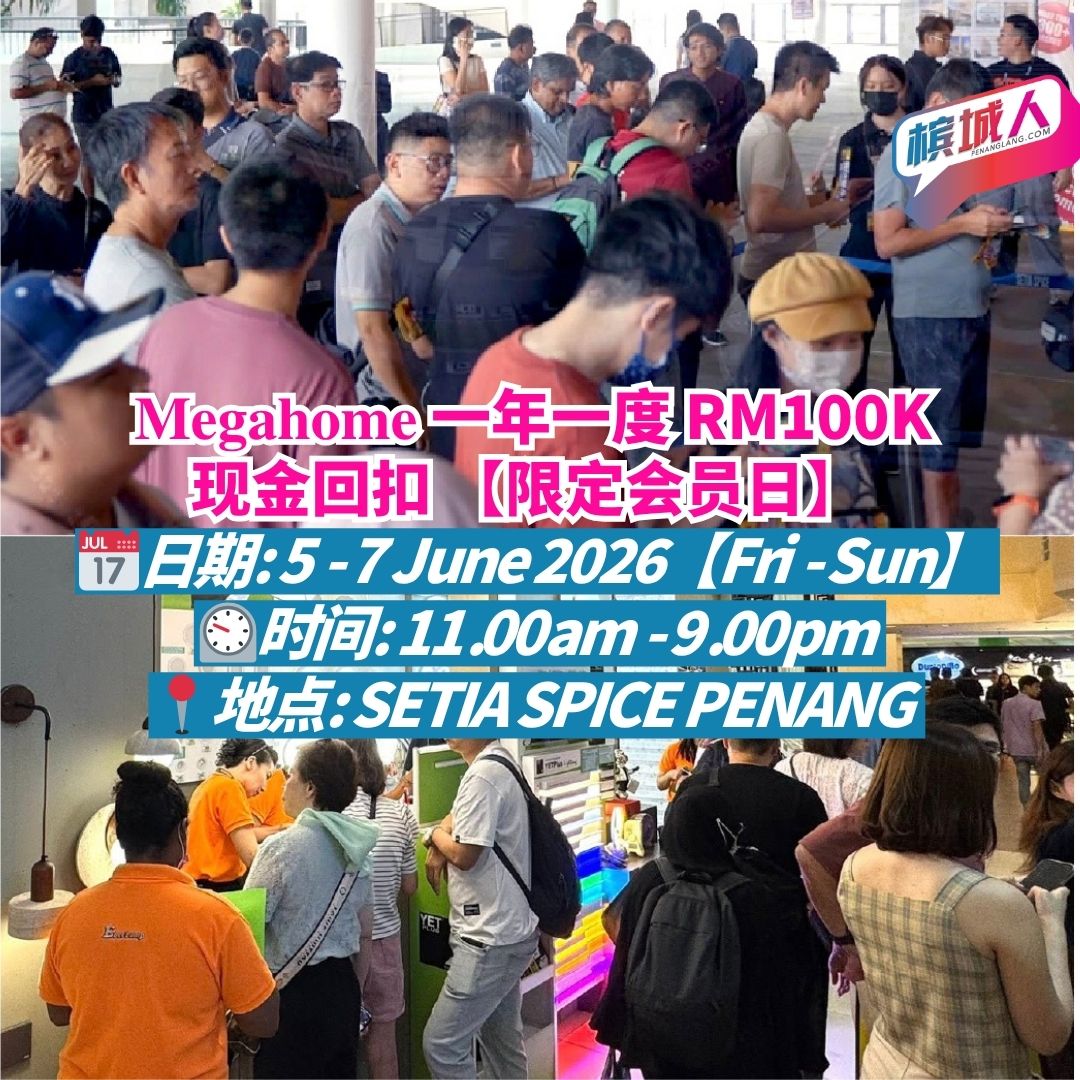 槟城人（Penang Lang) Facebook ad