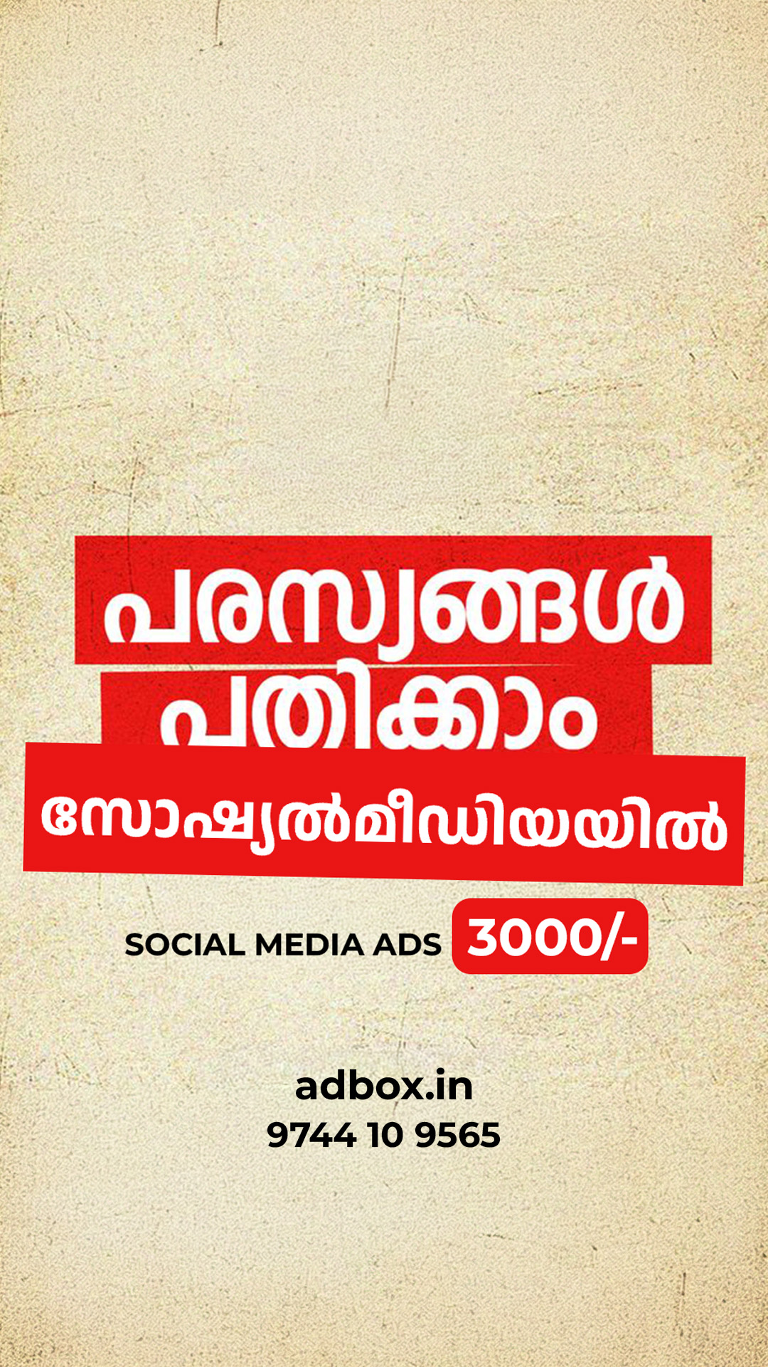 AdBox Digital Agency Facebook ad