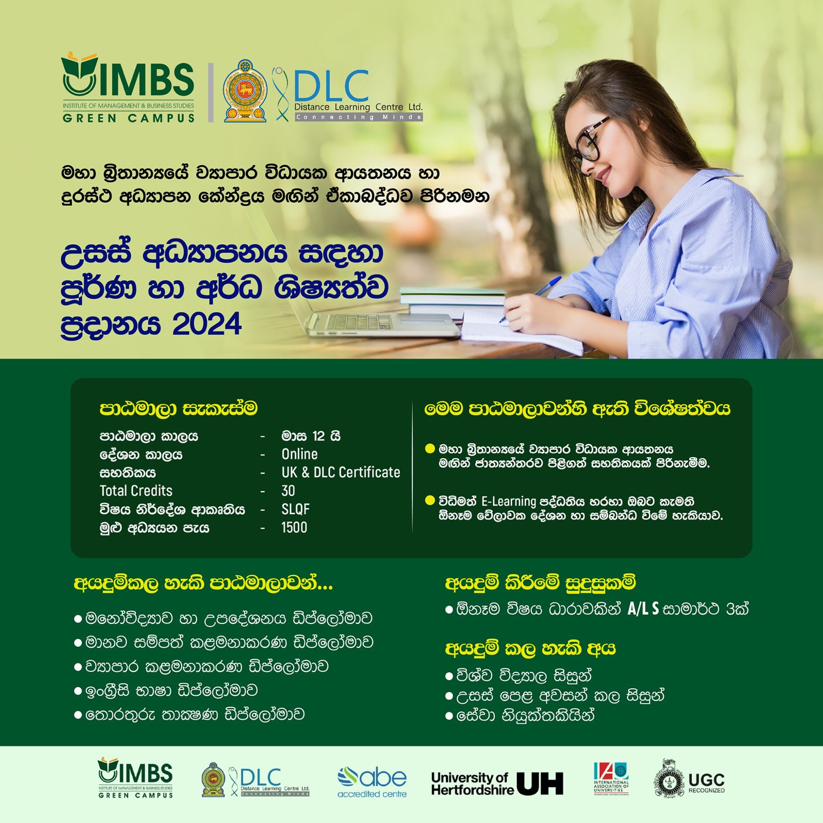 IMBS Green Campus Facebook ad