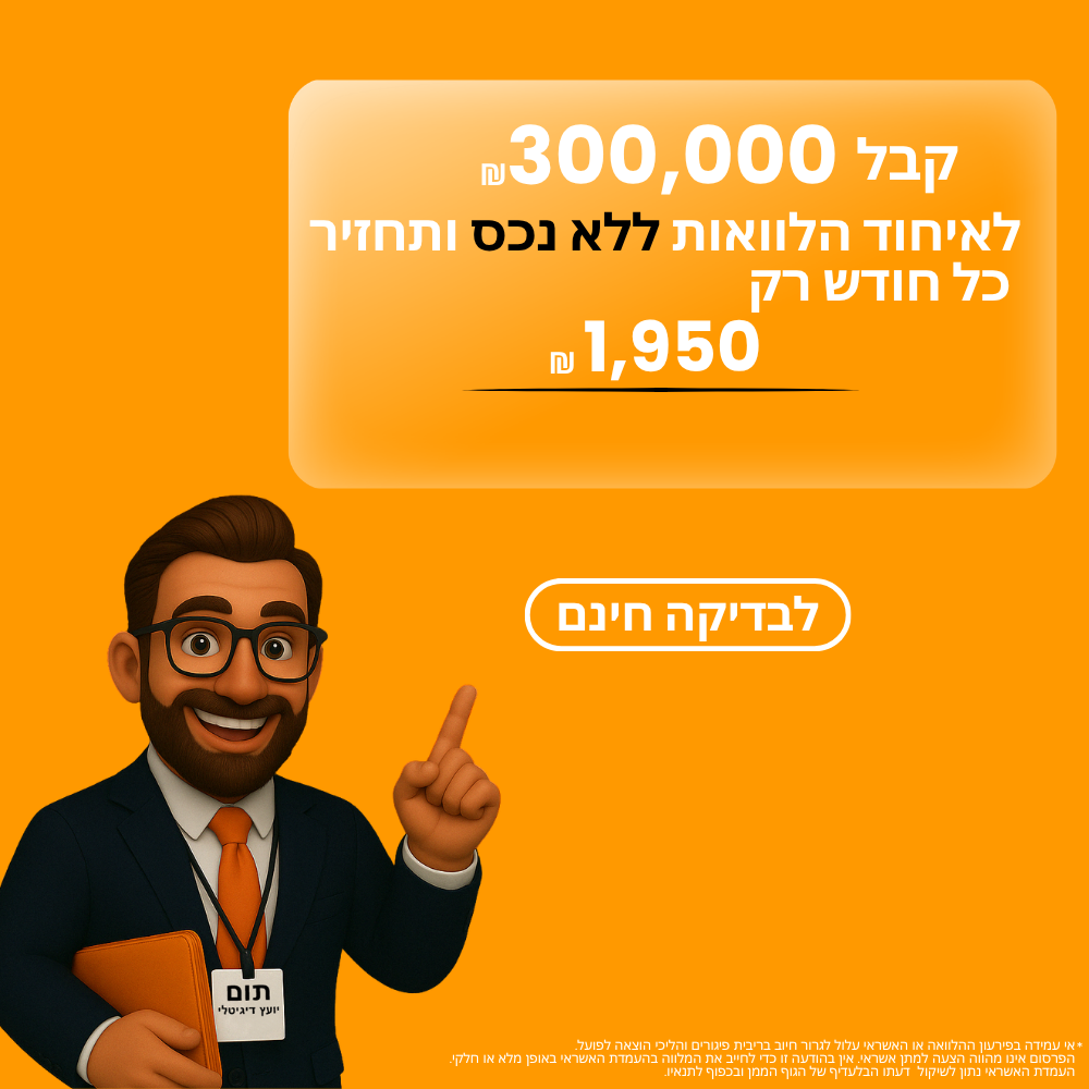 חכמים פיננסים Facebook ad