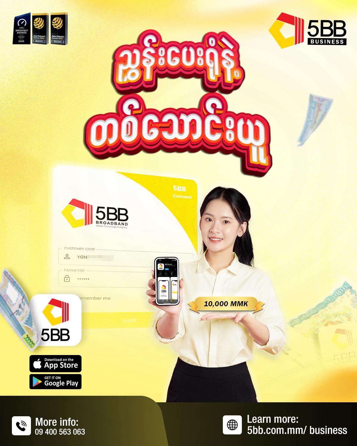 5BB Business Facebook ad: ❝ ညွှန်းပေးရုံနဲ့ တစ်သောင်းယူ ❞