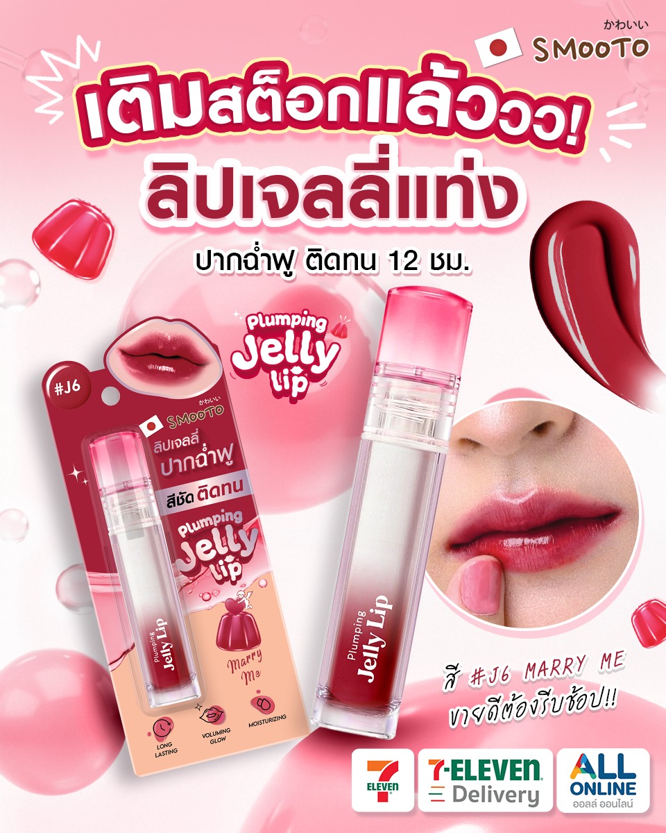 Smooto Japan Facebook ad