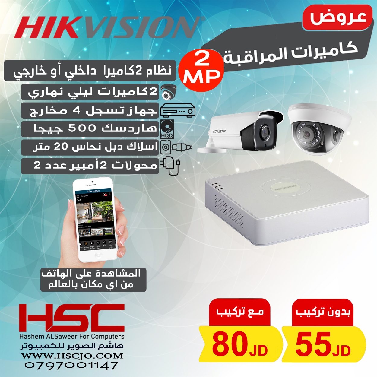 هاشم الصوير للكمبيوتر Hashem AlSaweer For Computers Facebook ad: بيتك ومكتبك تحت سيطرتك.