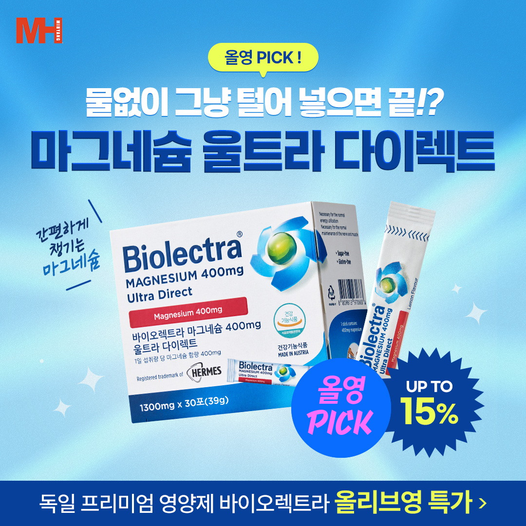 MH메디케어_나린 Facebook ad: 바이오렉트라 마그네슘 울트라