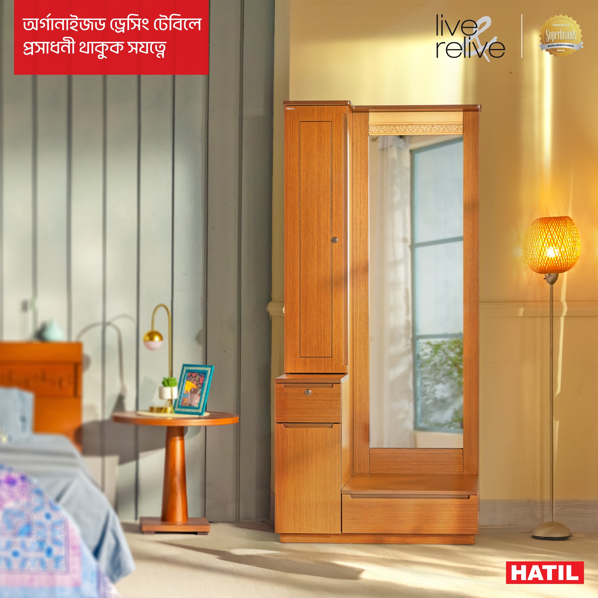 HATIL Facebook ad: স্পেশাস আয়না সাথে স্টোরেজের চমৎকার প্যাটার্নে, প্রসাধনী…