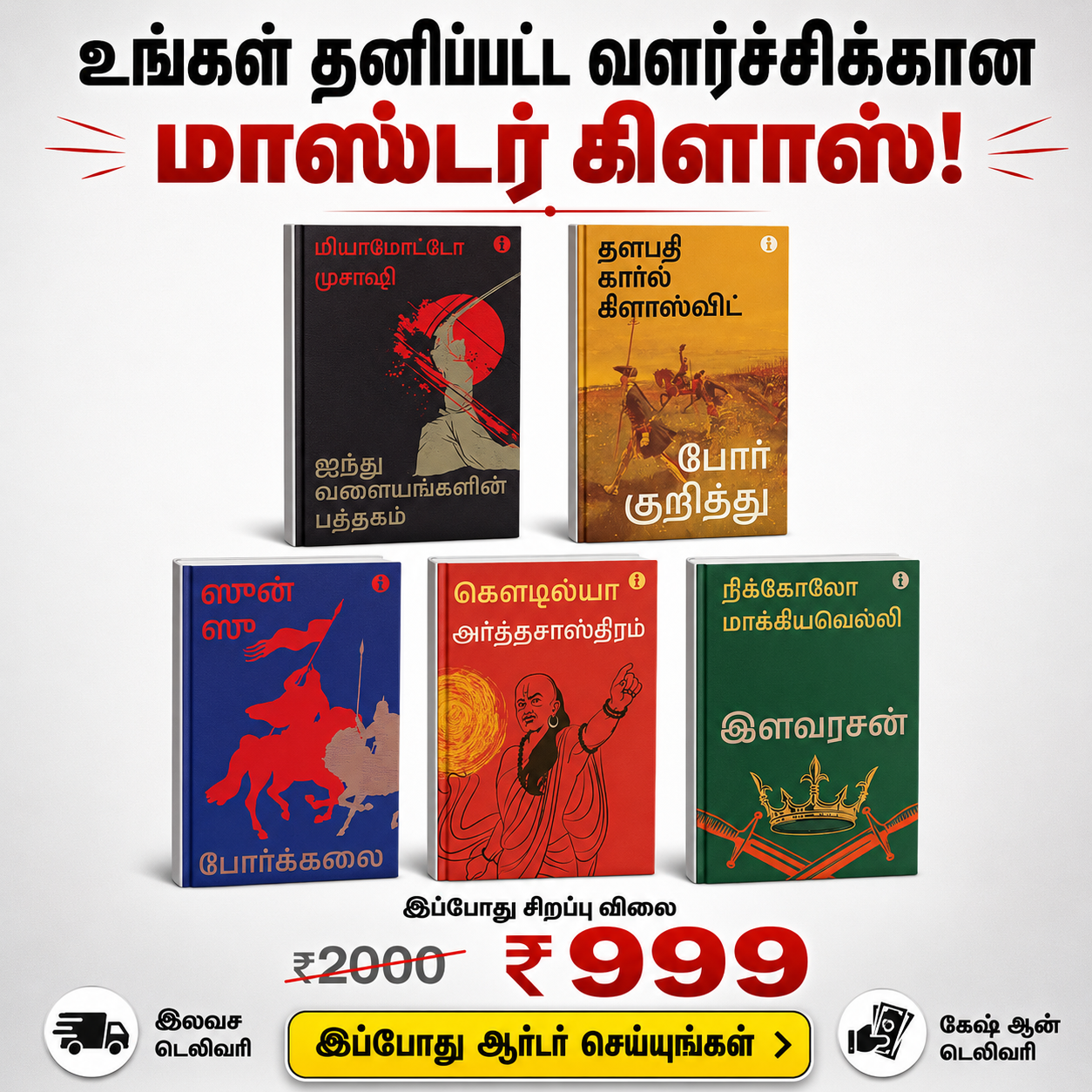 Top Business Books Facebook ad