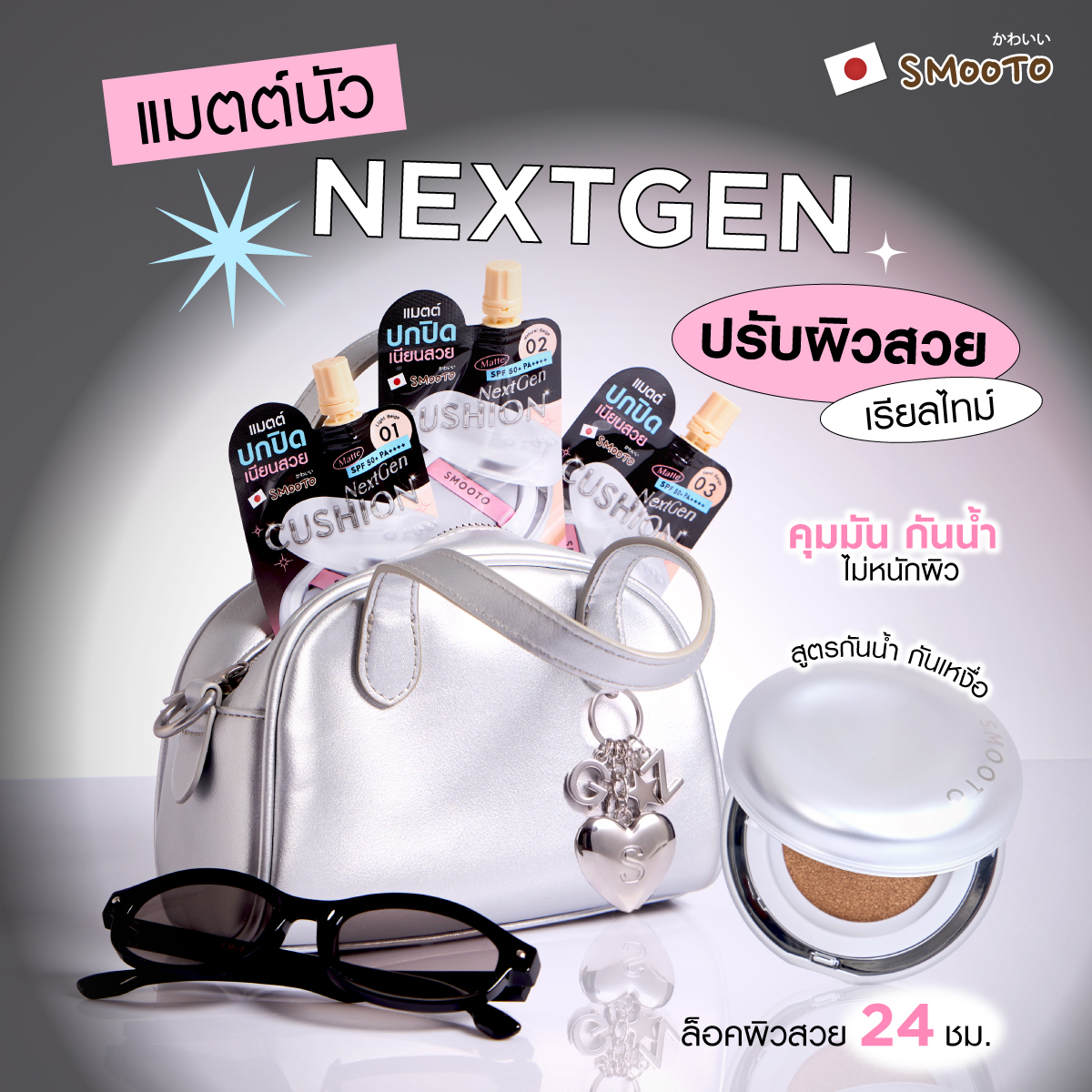 Smooto Japan Facebook ad