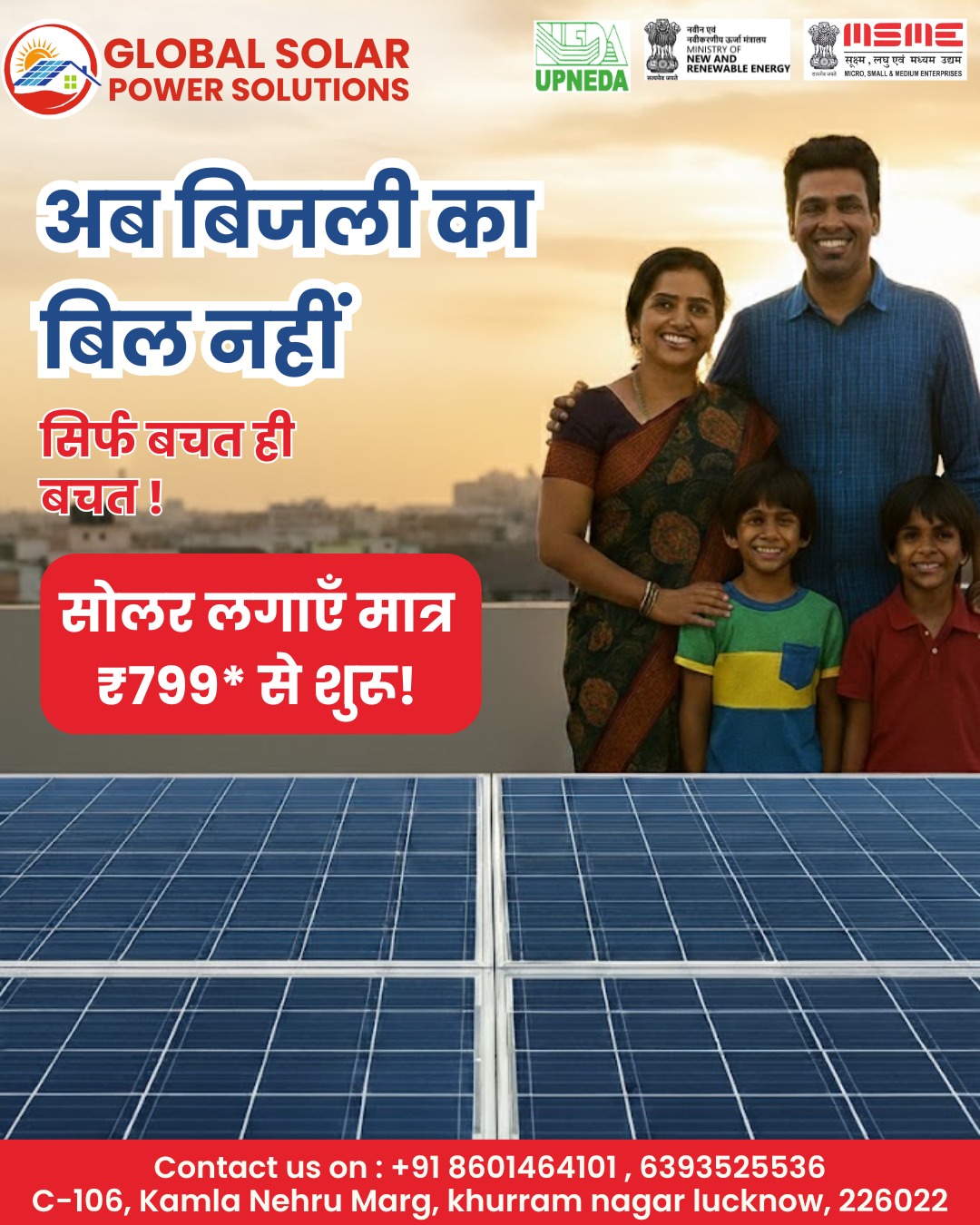 Global Solar Power Solutions Facebook ad: Best Solar Panel Company in Lucknow