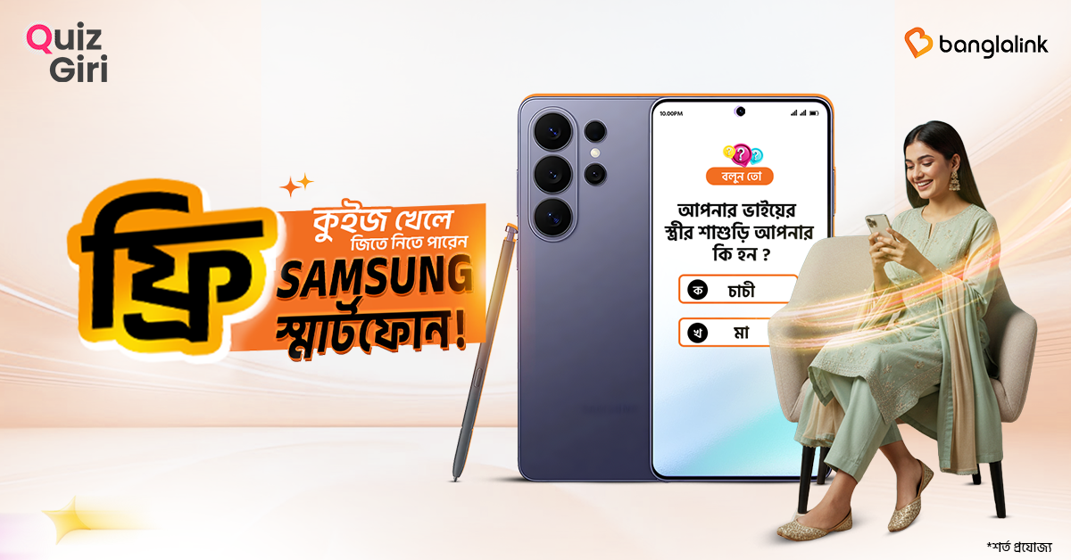 QuizGiri Facebook ad from Apr 26, 2026