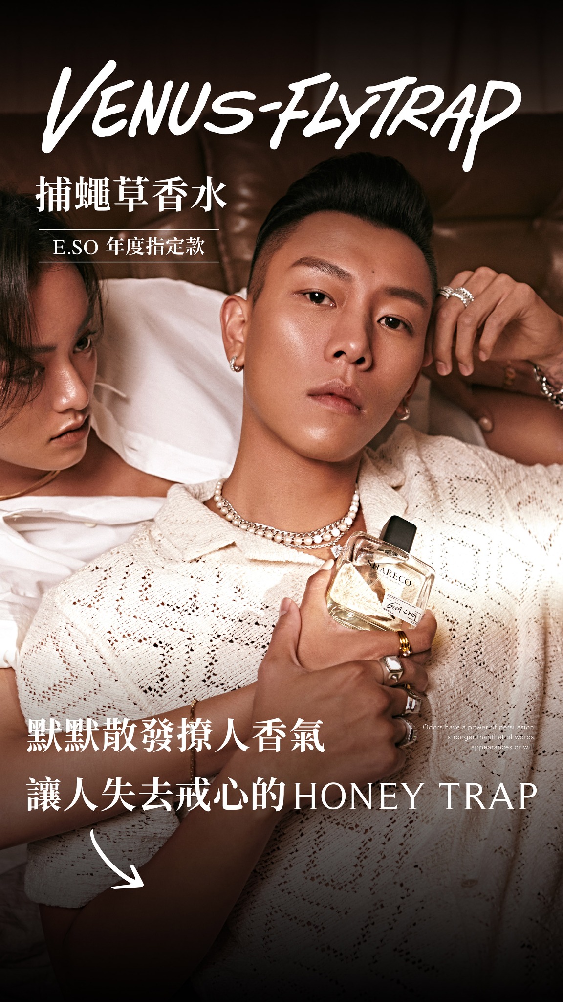 SHARECO 香水吊卡 Facebook ad