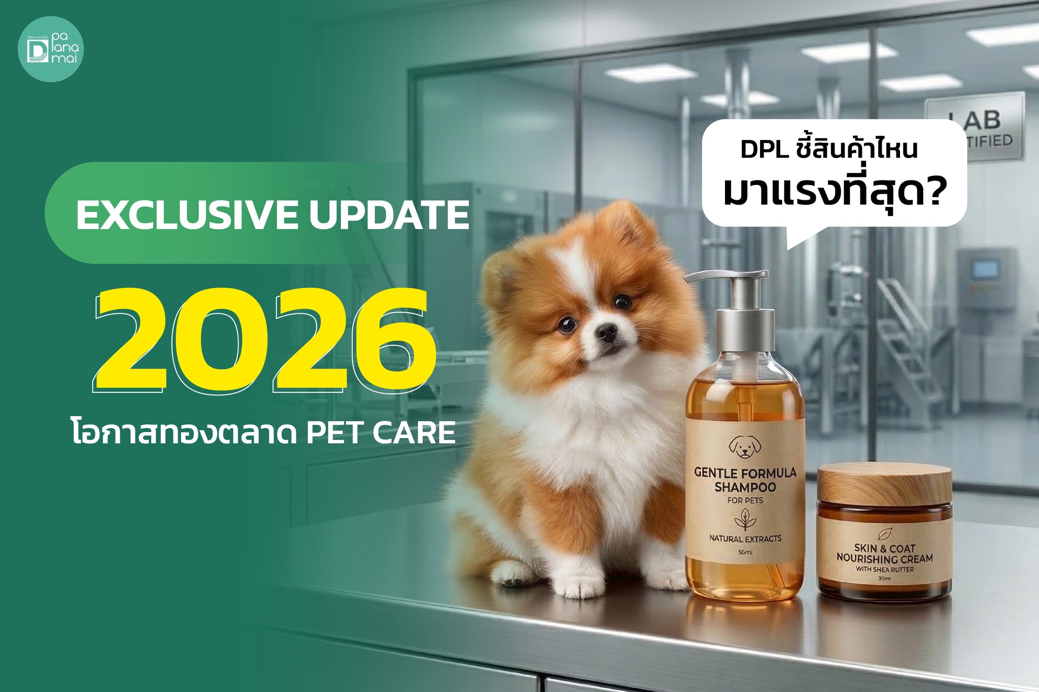 รับผลิตครีม เซรั่ม โลชั่น สบู่ oem โรงงานดีพลานามัย Facebook ad from Jul 21, 2026