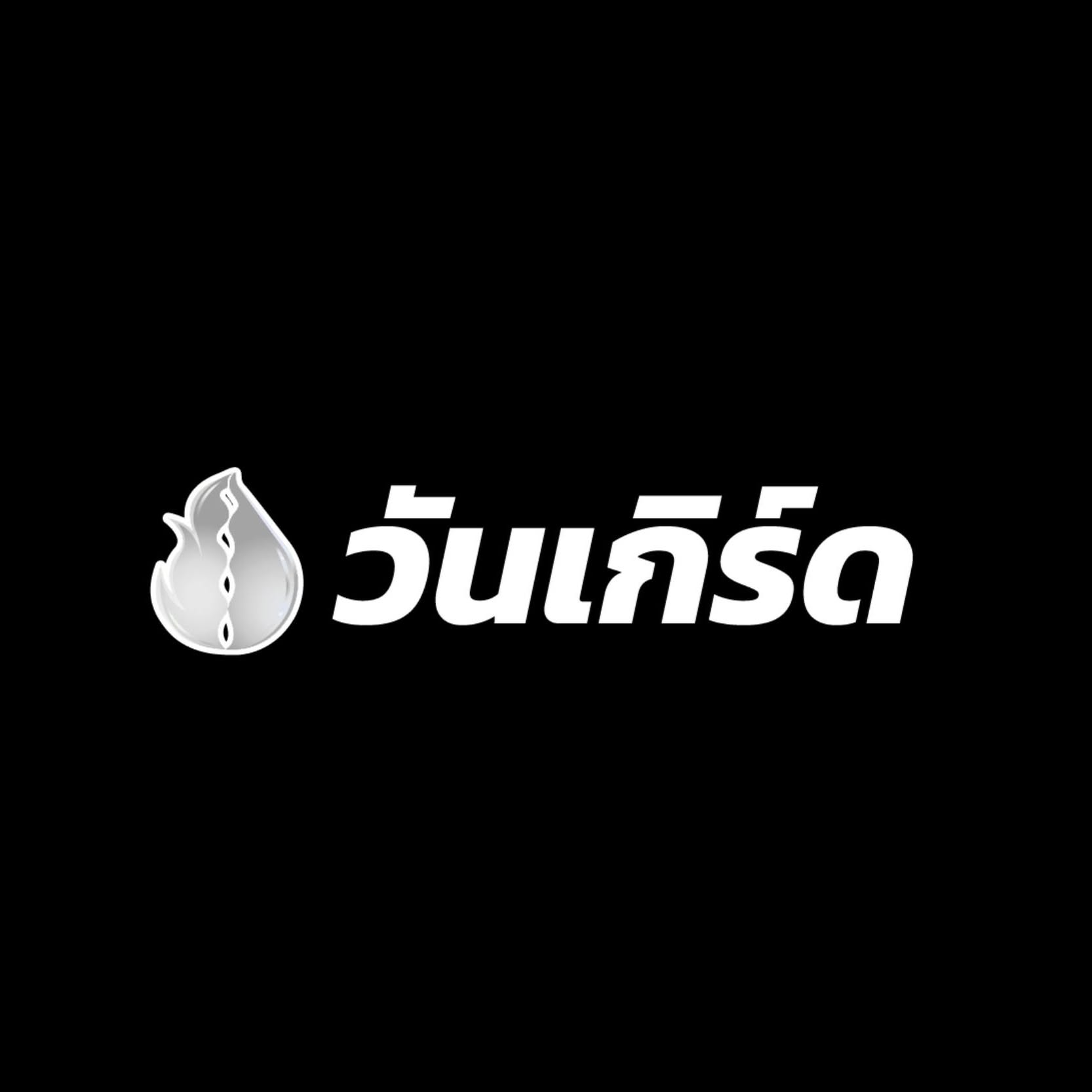 Onegerd Thailand Facebook ad from May 29, 2026