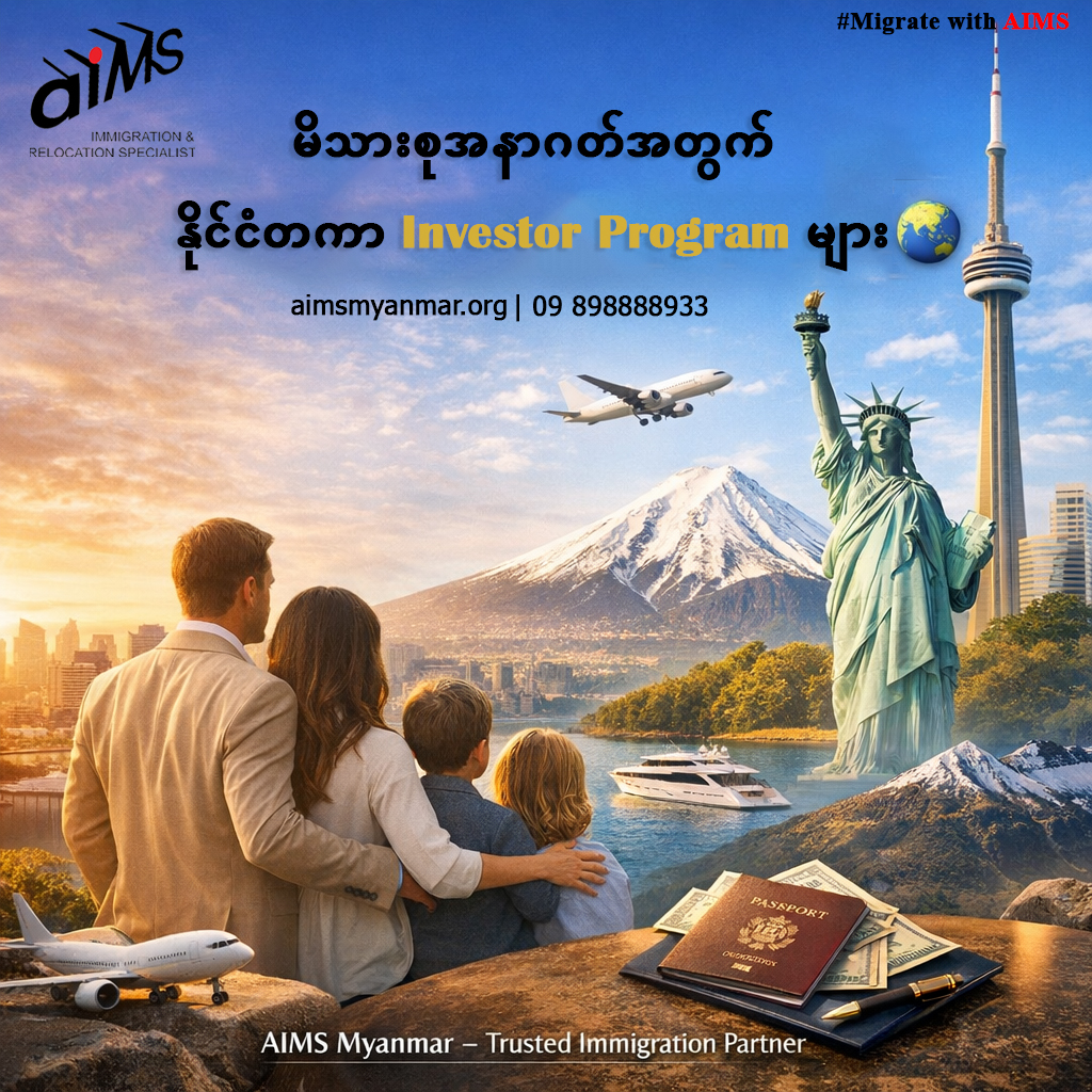 AIMS Immigration & Relocation Specialist - Myanmar Facebook ad