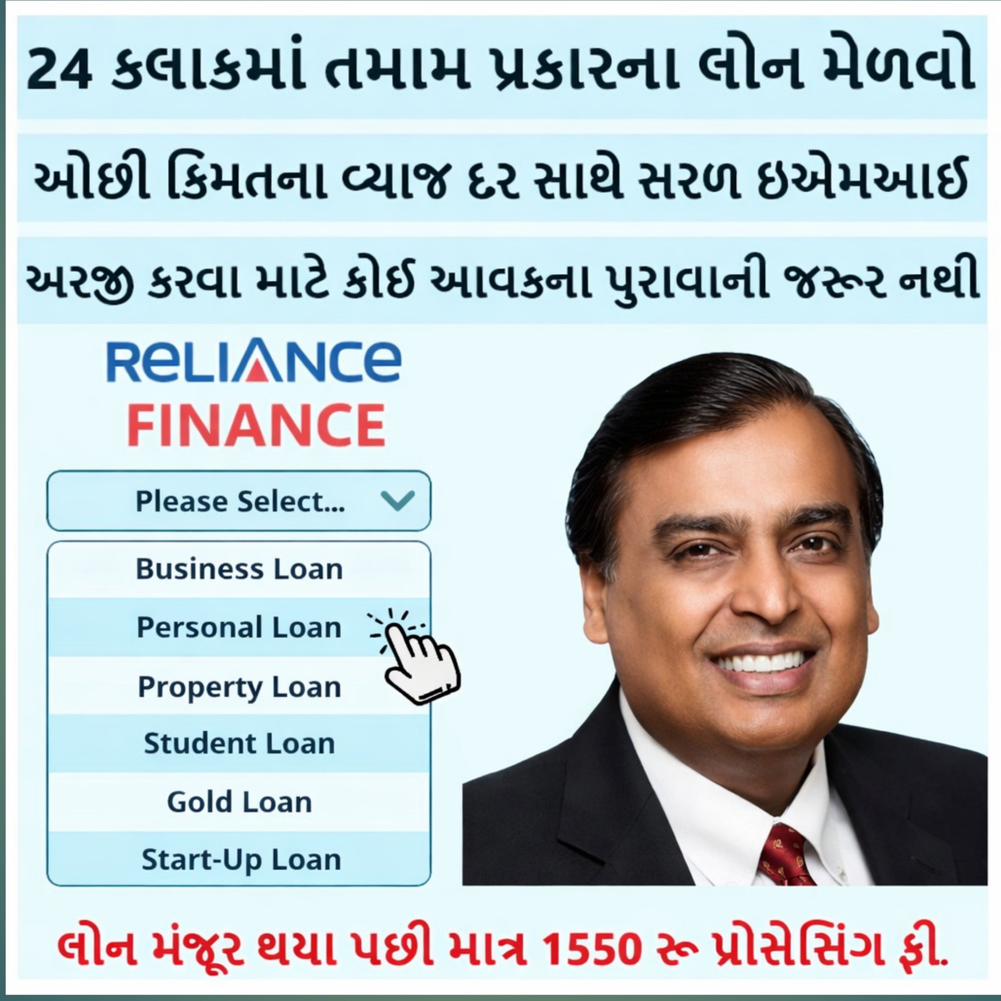 Reliance Finserv. Facebook ad: Reliance Finesrv
