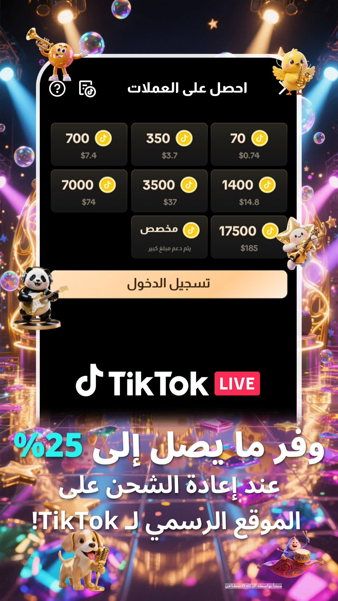 TikTok - METAP Facebook ad