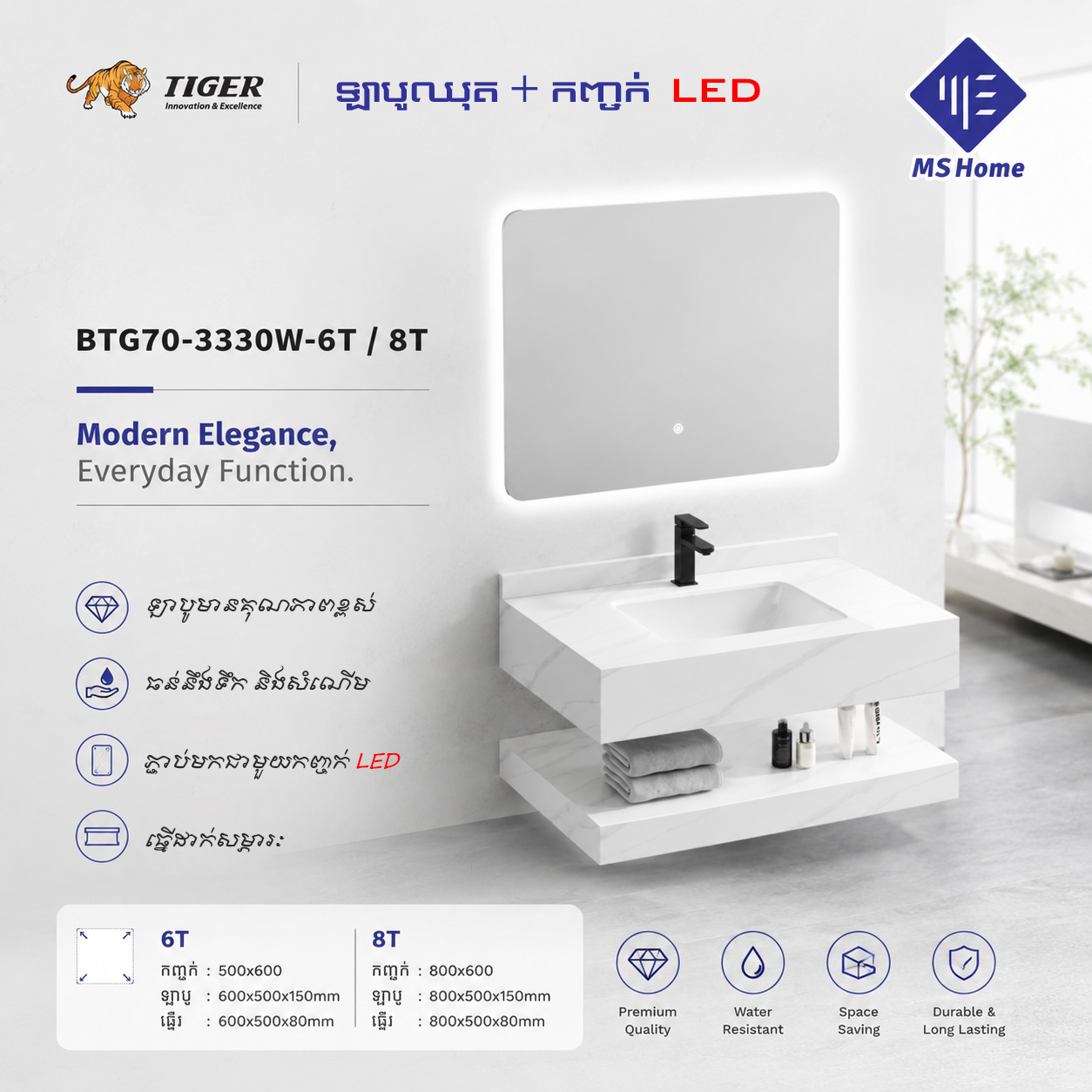 MS Home - សម្ភារៈសំណង់ Facebook ad
