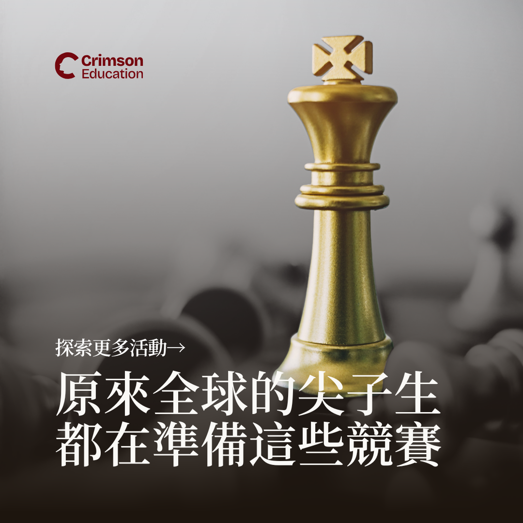 Crimson Education Facebook ad