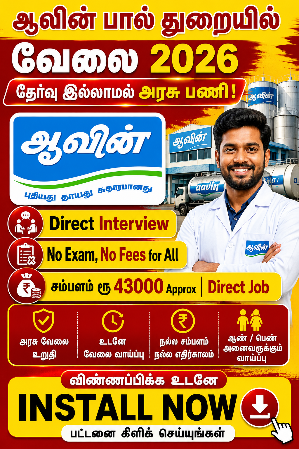 Tamil Nithra Jobs Facebook ad: FREE Job Search App