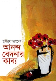 Rokomari Fiction Books Facebook ad