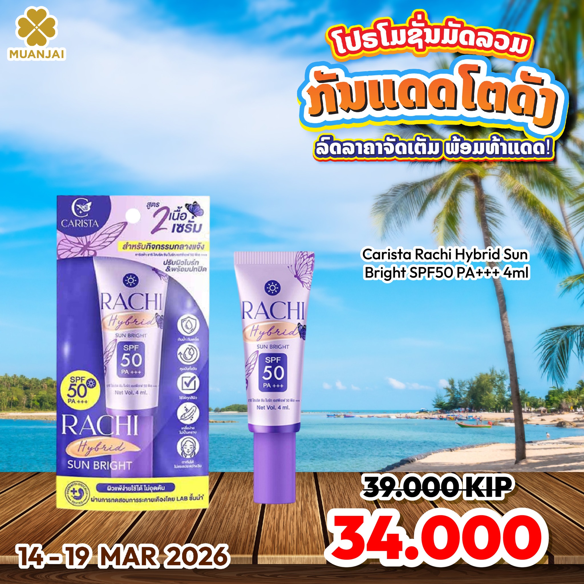 MUANJAI Facebook ad