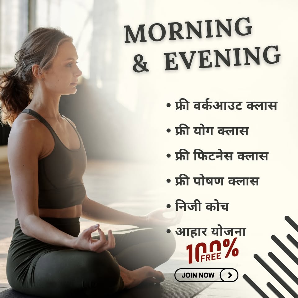 Fitness Coach Rekha Parmar Facebook ad: Get Fit with Fitness Coach Rekha Parmar!