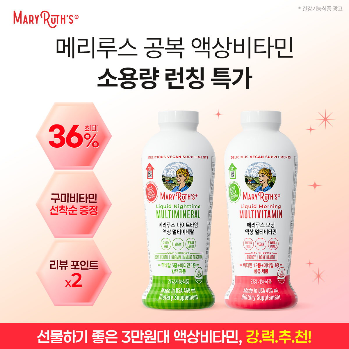 Maryruth Korea Facebook ad