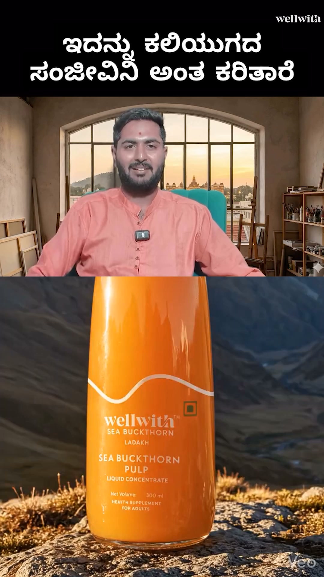 Ayuzera Facebook ad: Feeling Low on Energy? Try Sea Buckthorn