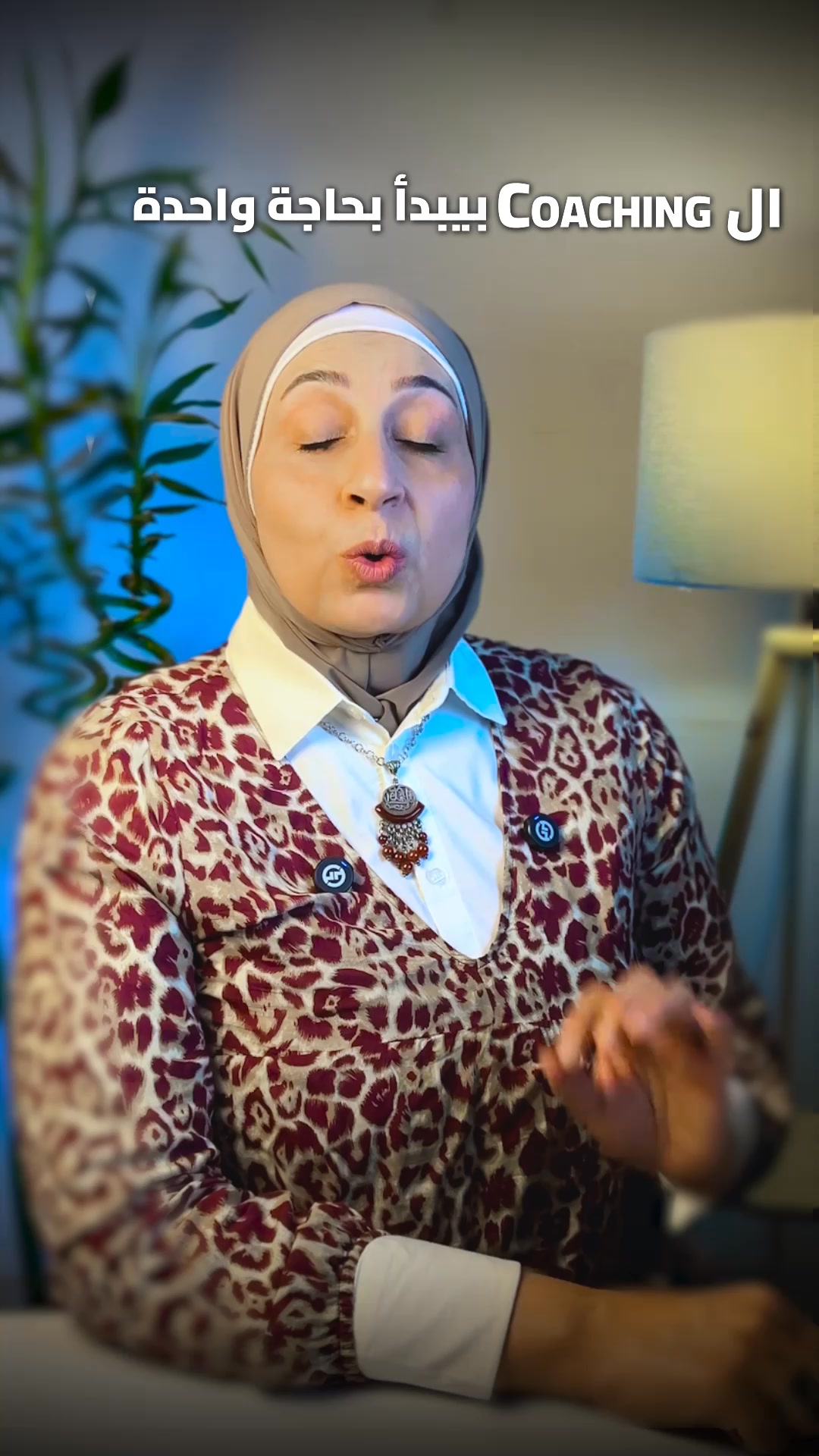 Hanan Zain Elden - Life Coach Facebook ad: خصم 3 أيام + ضمان استرجاع كامل 14 يوم