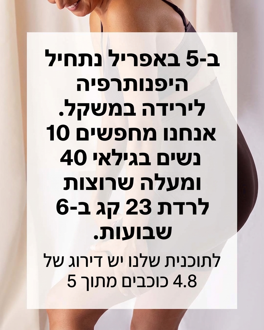 Hypnozio: power of hypnotherapy Facebook ad