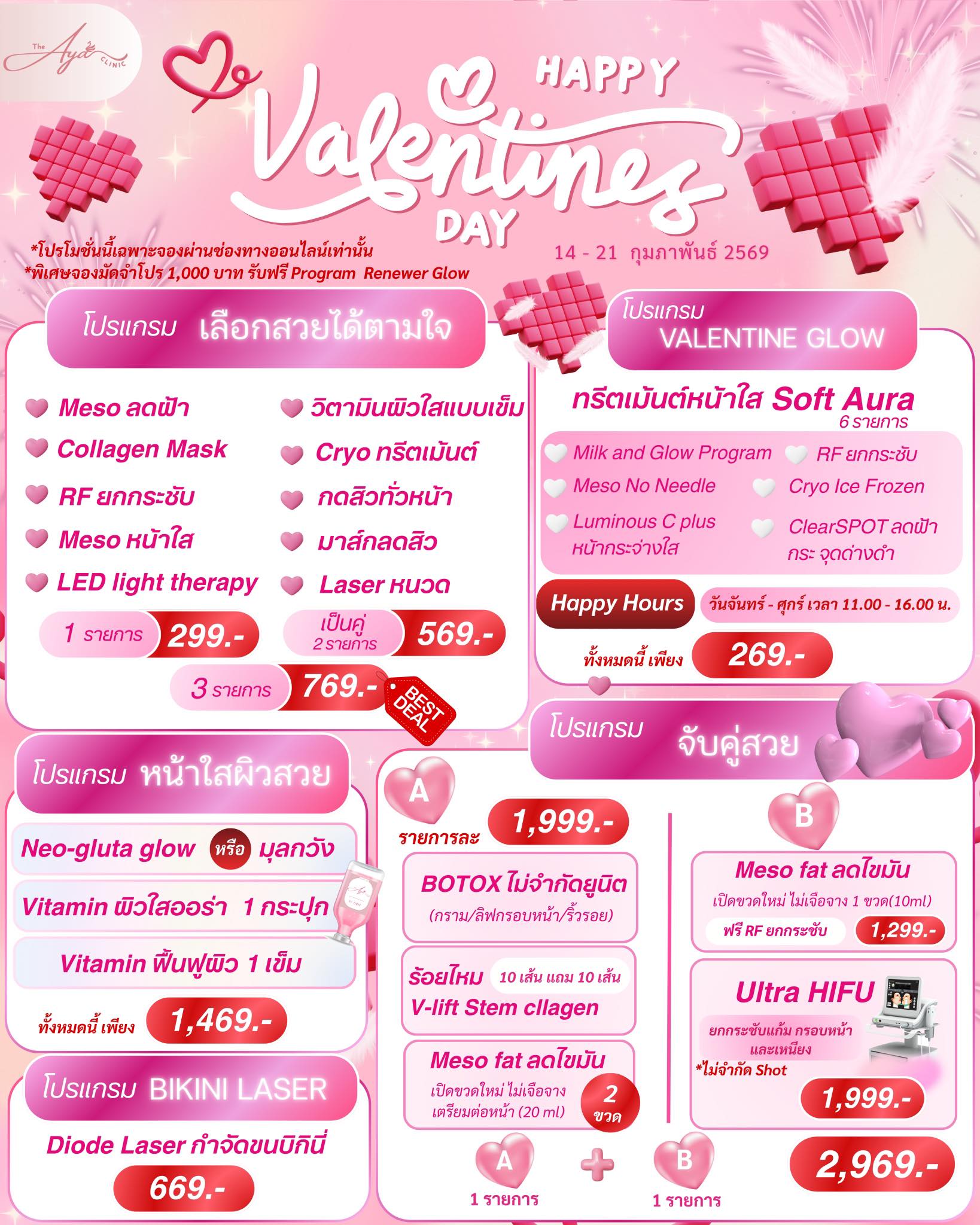 The Aya Aesthetics Clinic Facebook ad