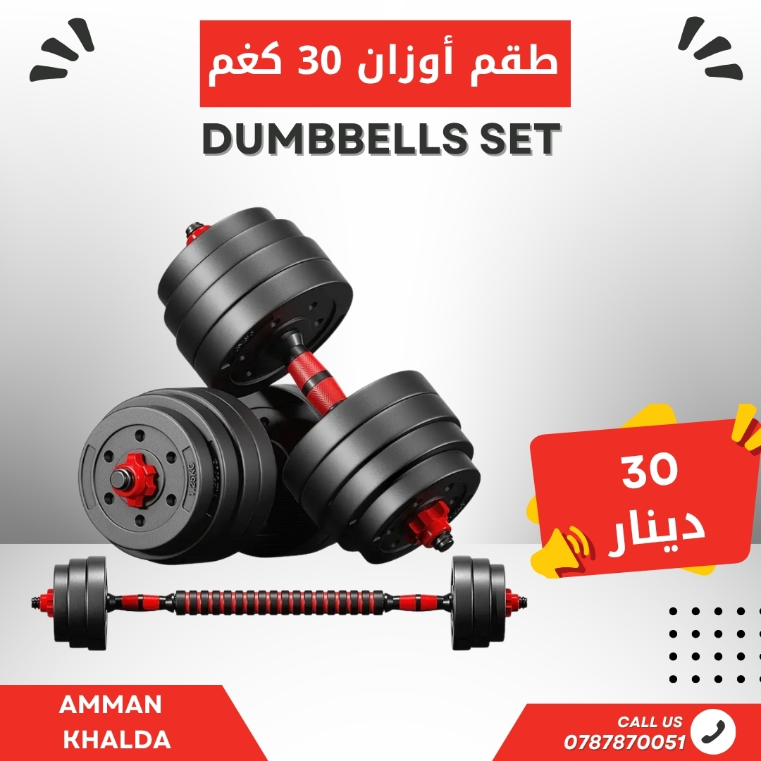 Fitness Life Products Facebook ad: احترف رياضتك. من بيتك أو الجيم!