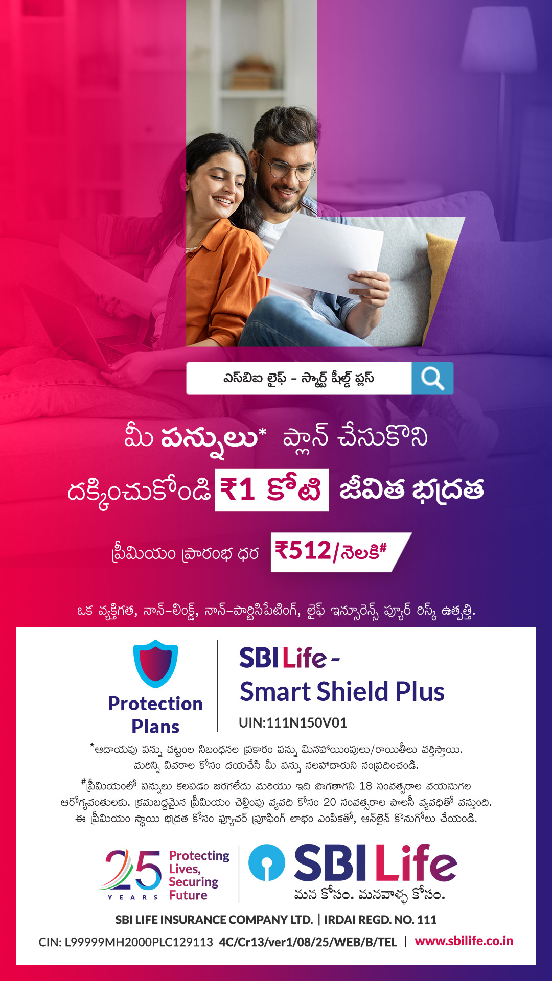 SBI Life Insurance Facebook ad