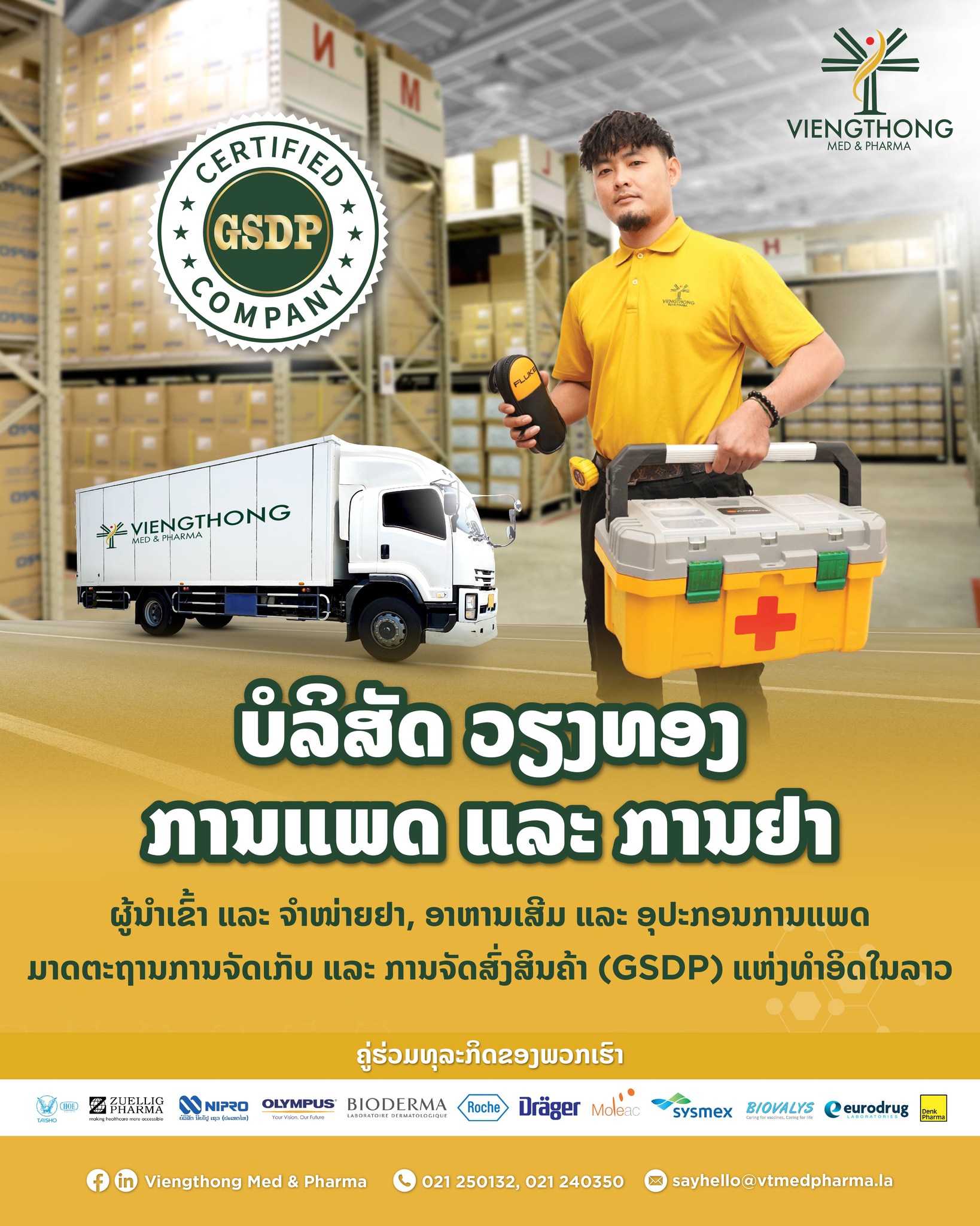 Viengthong Med & Pharma Facebook ad