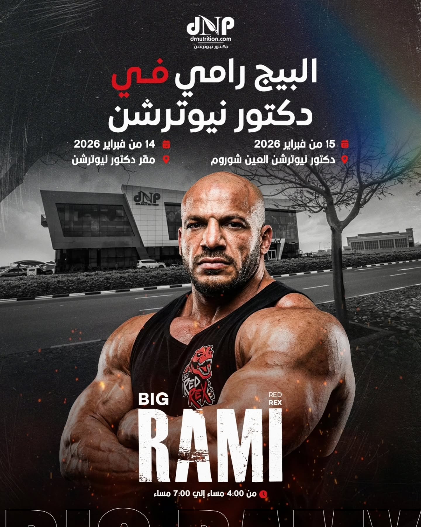 دكتور نيوترشن   Dr. Nutrition Facebook ad