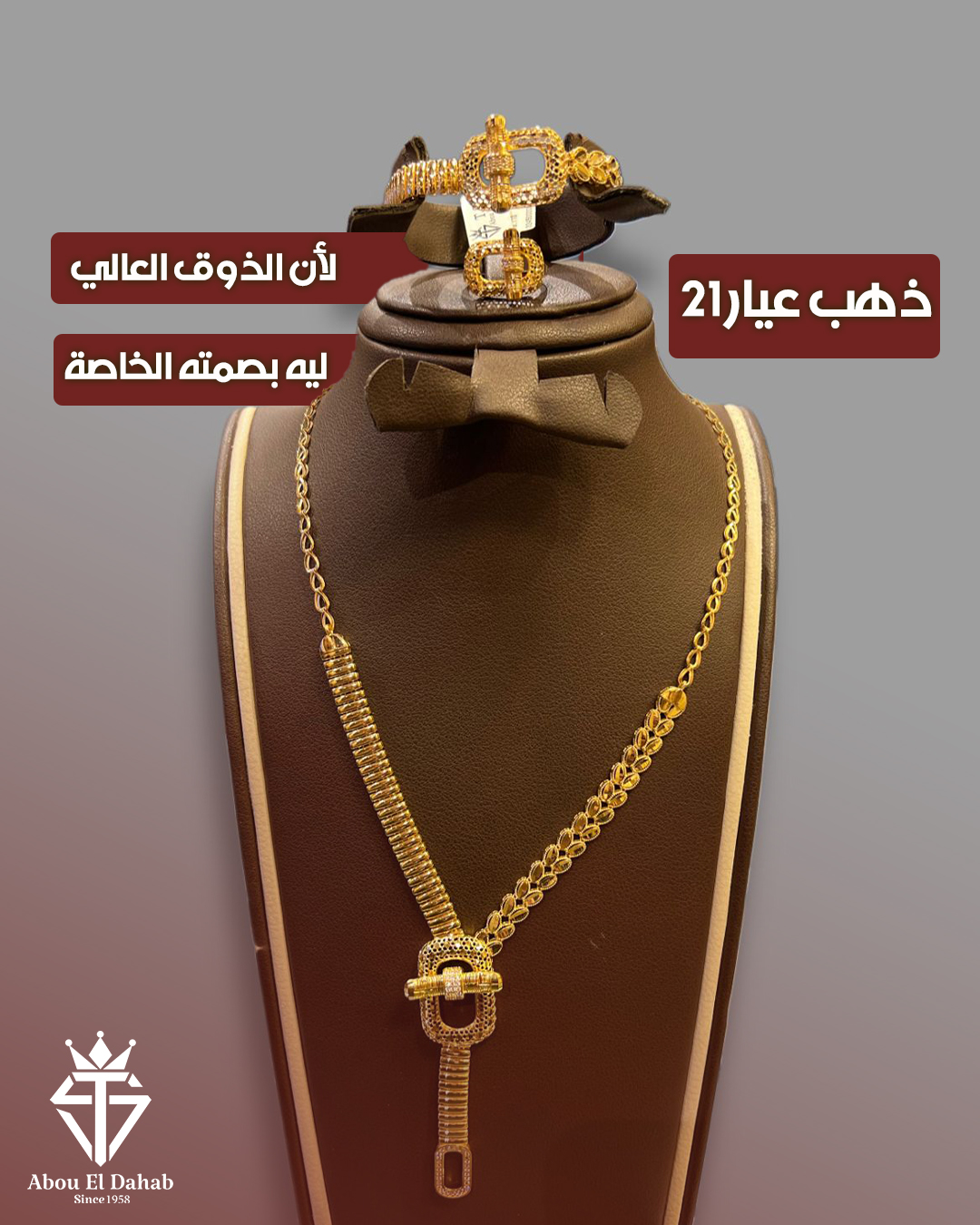 TS Aboueldahab Jewelery Facebook ad