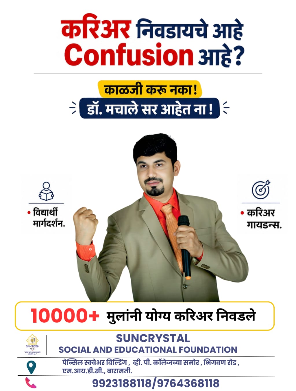 Santoshniti Facebook ad