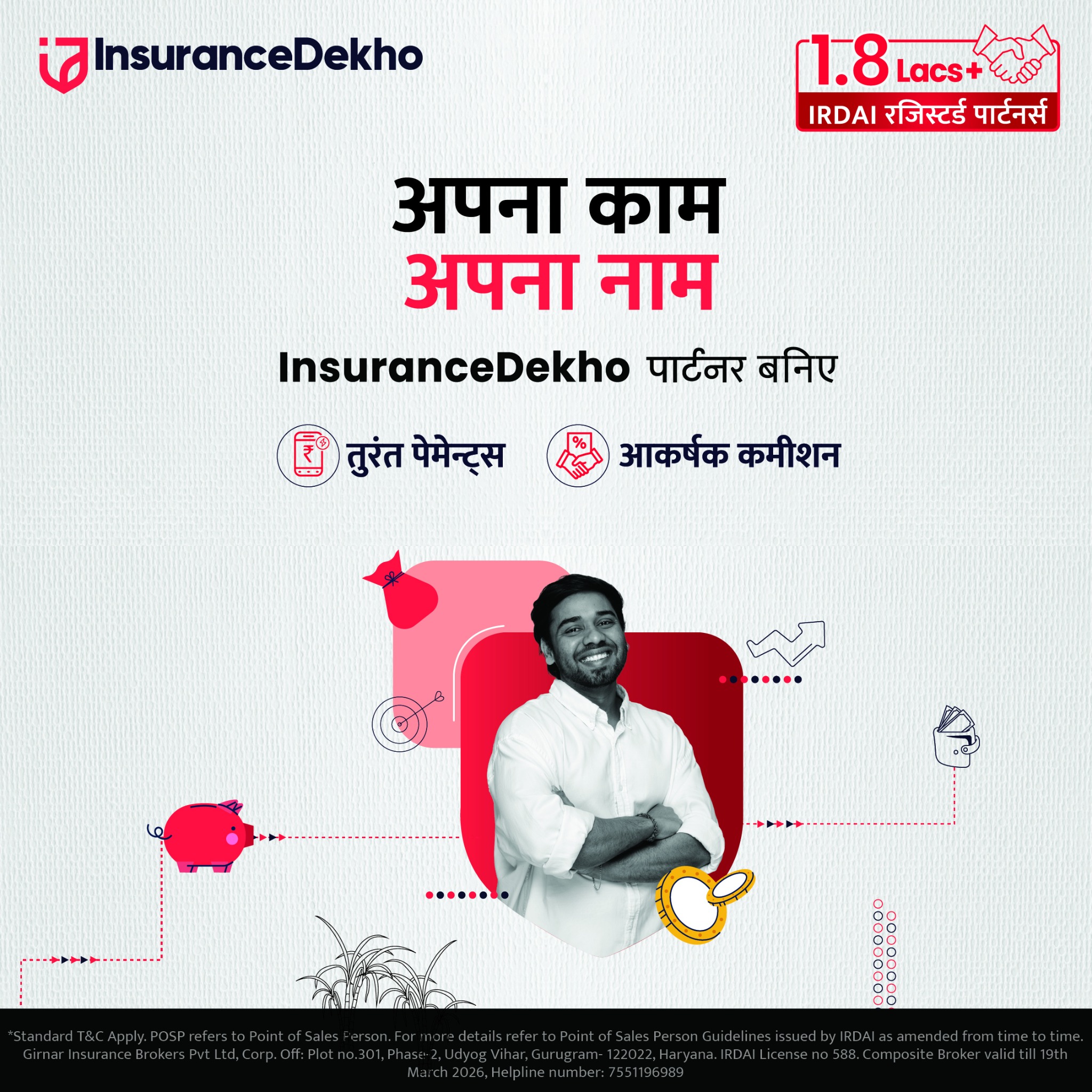 InsuranceDekho Facebook ad